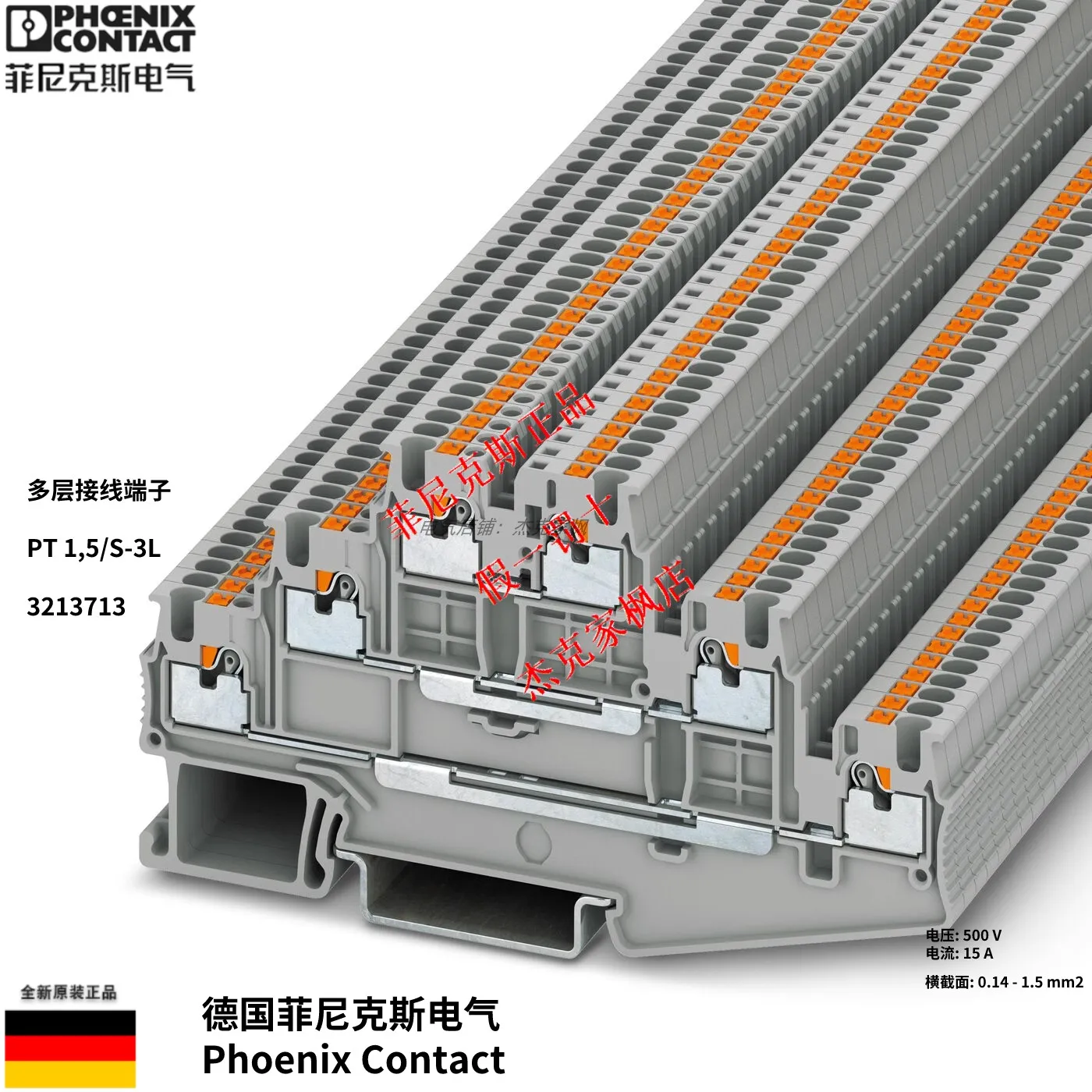 

1шт 3213713 PT1.5/S-3L PH0ENIX
