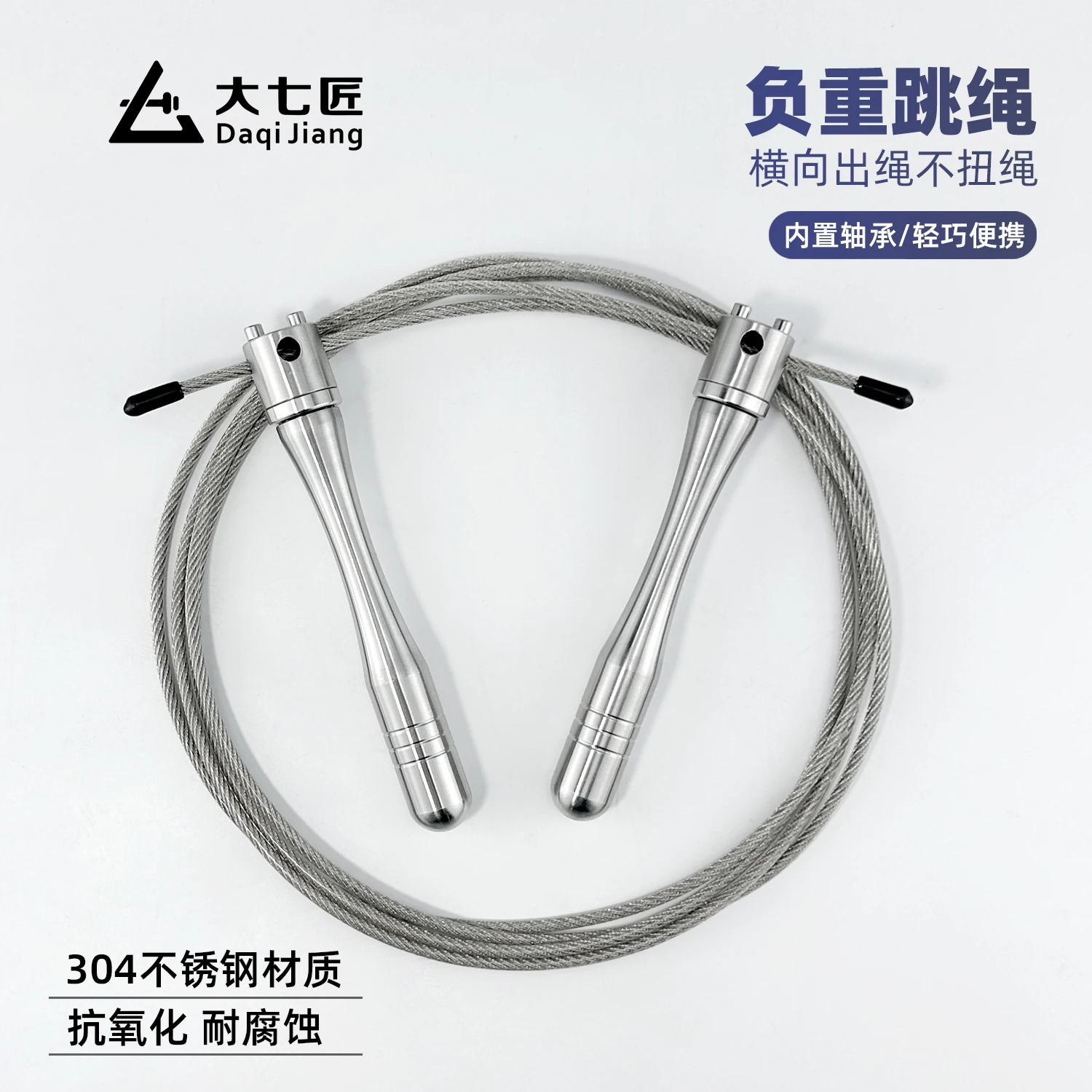 Dai Qi Jiang Stainless Steel Weighted Jump Rope for Fitness, Weight Loss, and Fat Reduction, Specialized for Adult Professional Training with Bearing Jump Rope