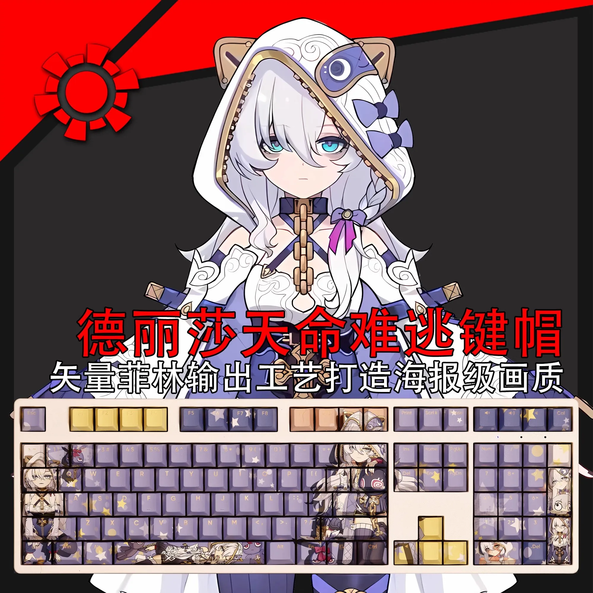 

108 Keys/set Theresa's fate cannot be a Keycap PBT Backlit Keycaps Cartoon Anime Gaming Key Caps For ANSI 61 87 104 108 Keyboard