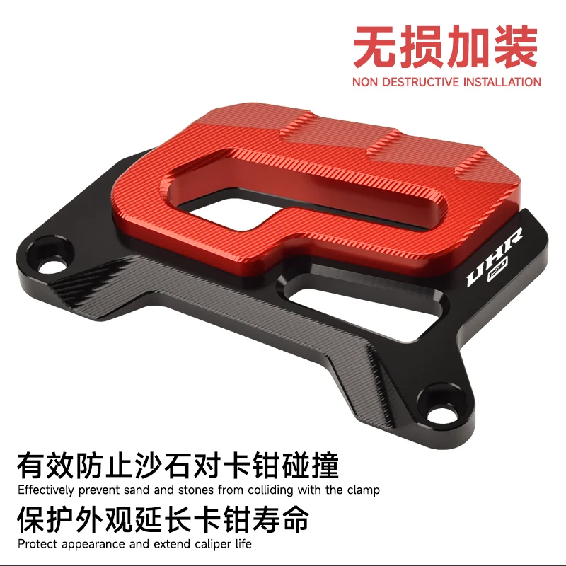 Chekis Is Suitable for Haojue Uhr125 Uhr150 Motorcycle Modification Accessories, Front Wheel Brake Caliper Protective Cover, Front Disc Brake Pump Protective Cover