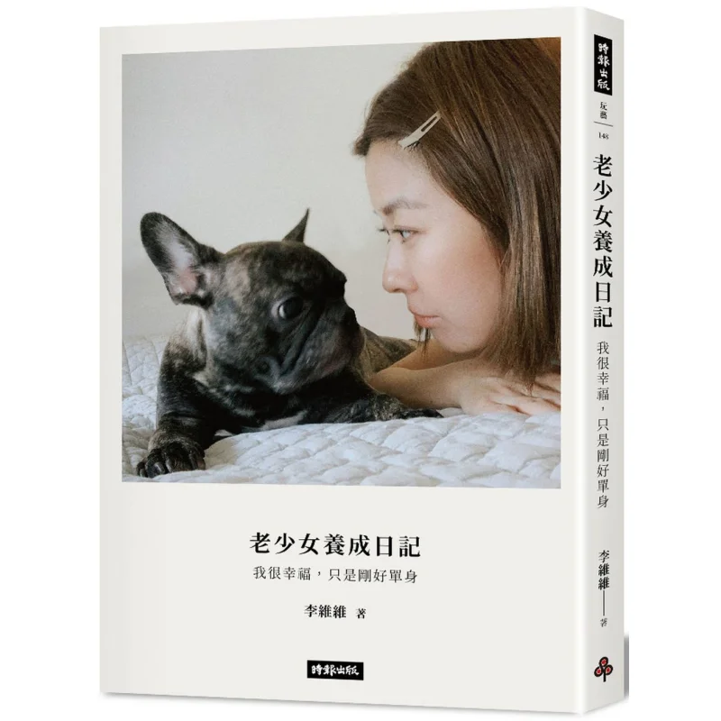 

Diary Of Raising An Old Girl Im Very Happy But I Just Happen To Be Single Li Weiwei Times 9786264195256 Book