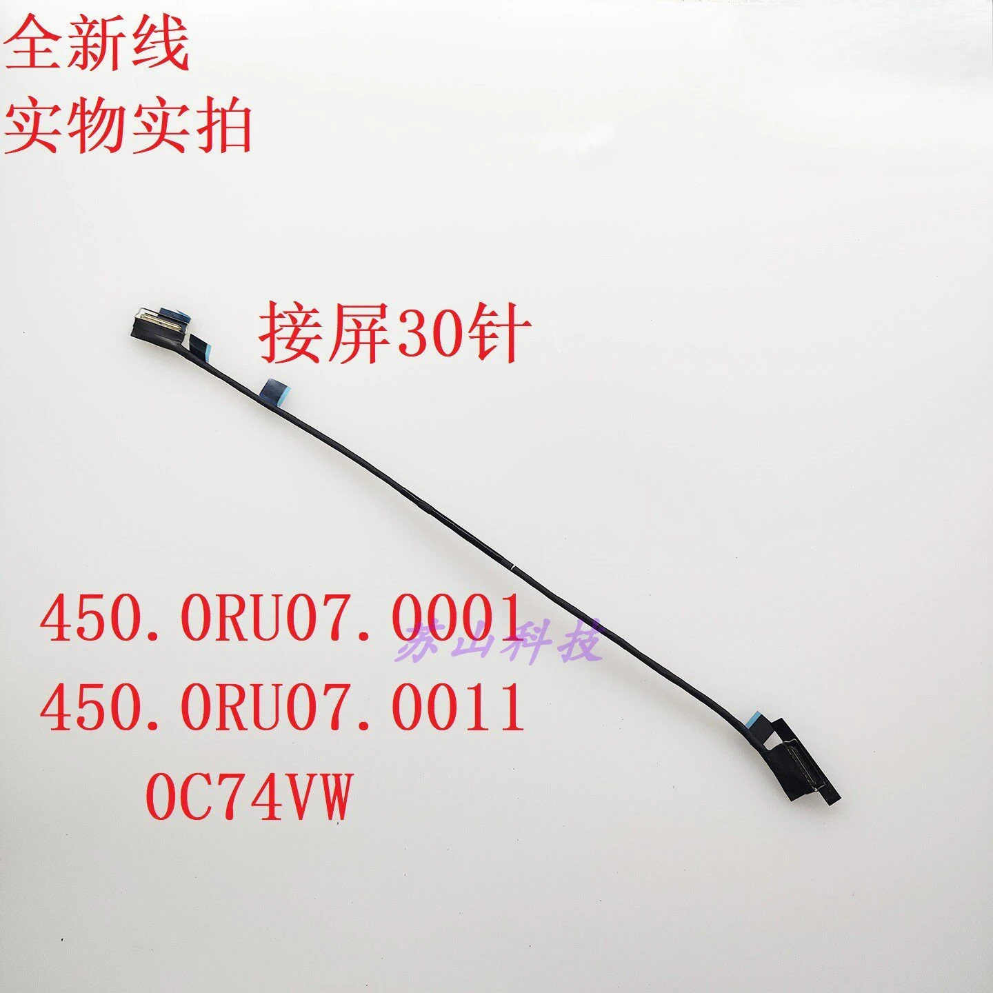 Applicable to for Dell Alienware m18 R1 R2 screen cable 0C74VW 450.0RU07.0001