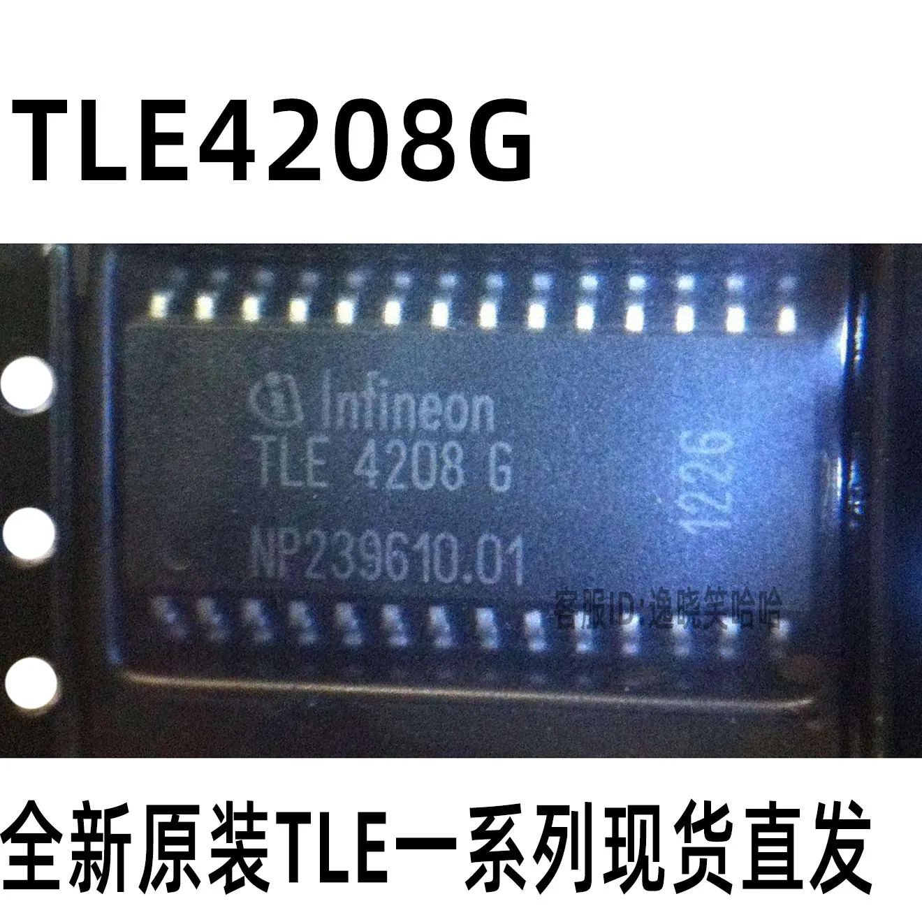 1PCS Original New TLE4208G TLE4208 SOP-28 In Stock