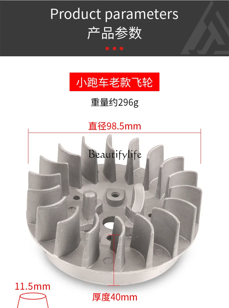 49CC off-road parts flywheel start pull plate aluminum flywheel engine