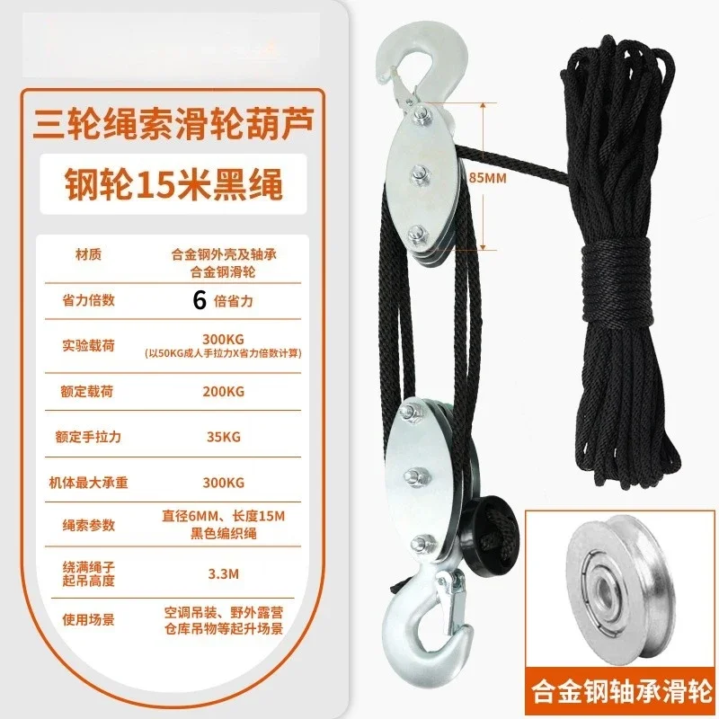 Labor Saving Rope Pulley Block, Lifting Steel Sheave, Hoist Tackle for Heavy Load Hoisting