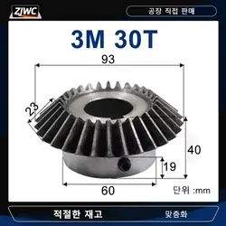 Bevel Gear 3M 30T With Inner Hole 20/22/25/28/30/32/35/40/45/48/50mm 90 Degree Drive Commutation Steel Gears With Screw