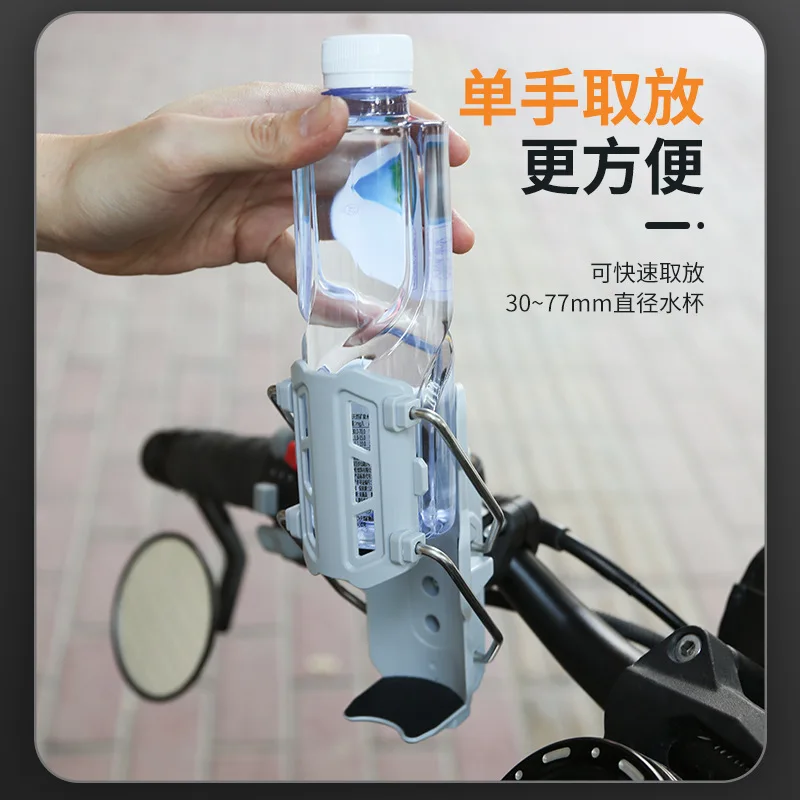 Electric Motorcycle, Bicycle, and Water Bottle Holder: No Drilling Required, Adaptive Design, Protective Bar Mount, Rotatable