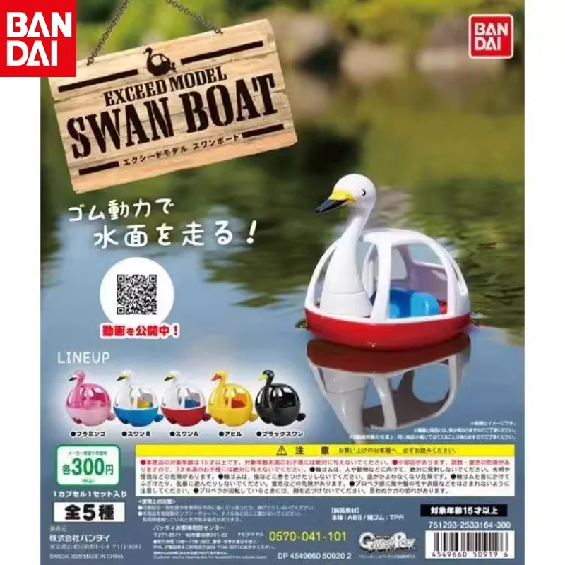 Bandai Original Wind-up Swan Boat Gashapon Children's Water Toy Movable Human Figure Model Collection Holiday Gift