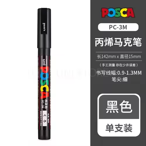 Uni Posca Full Marker PC-1M 3M 5M Multi-Colours Acrylic Permanente Rotulador Poster Graffiti Painting Pen For Fabric Rock Metal - Image 35