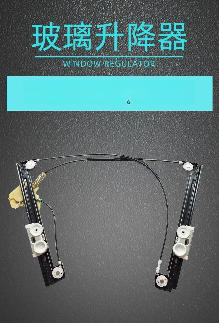 Suitable for MINI R50 R56 Lifter Bracket Electric Glass Lifter Rack Assembly