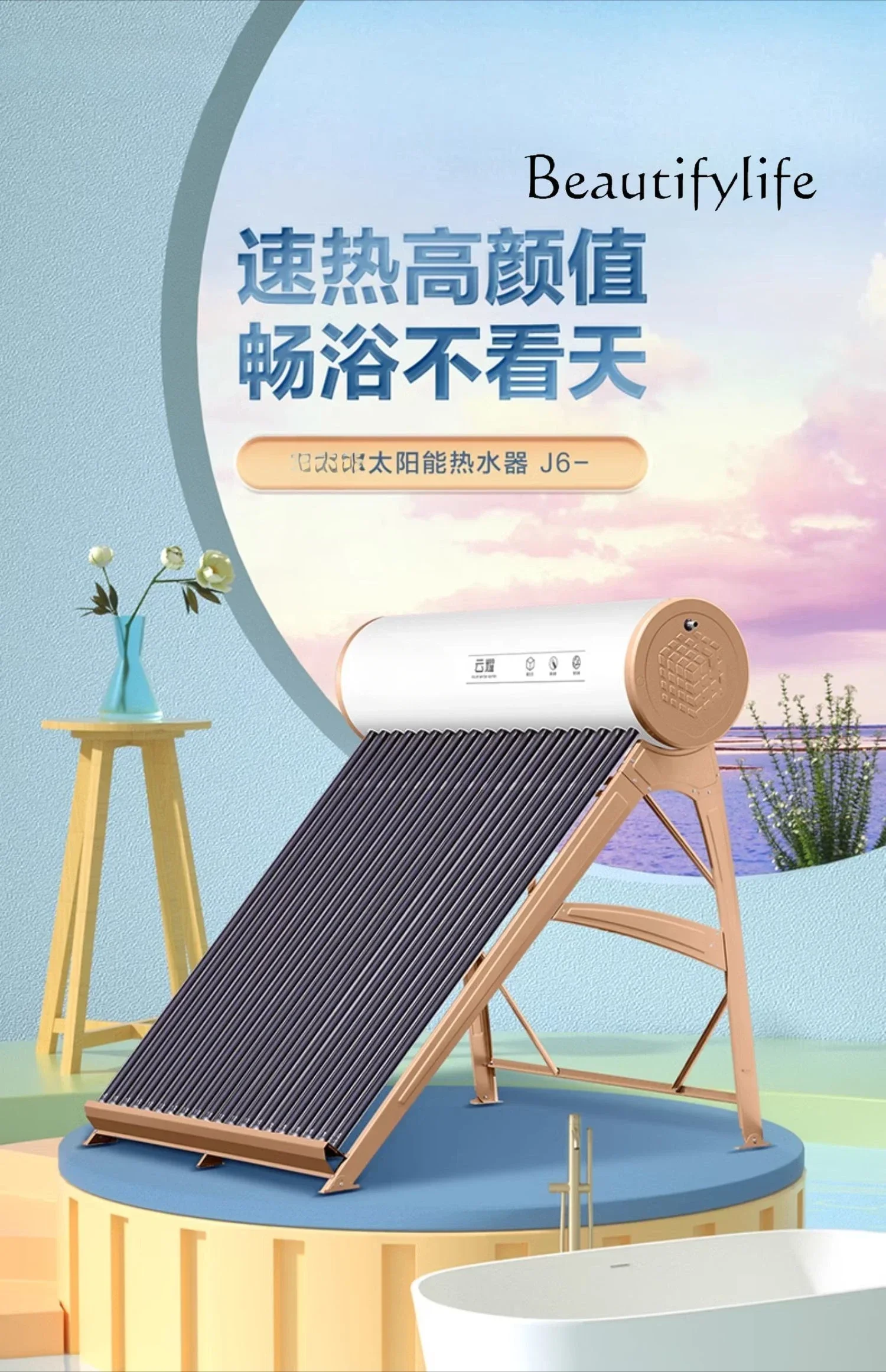 Solar home automatic water supply intelligent control photoelectric integrated dual-purpose new thermal insulation