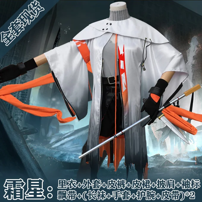 

COWOWO Anime! Arknights FrostNova RHODES ISLAND Game Suit Uniform Cosplay Costume Halloween Carnival Party Role Play Outfit