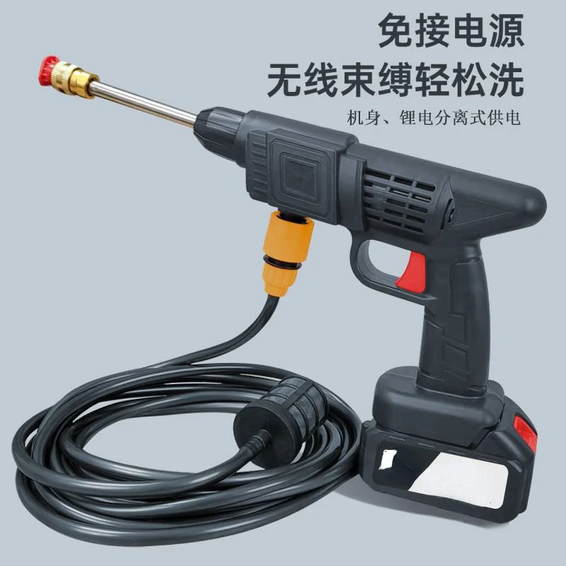 Wireless lithium battery high-voltage car wash water gun