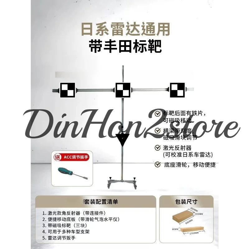 Car calibration tool, full-model radar calibration equipment, suitable for Volkswagen, Audi, Porsche, Geely Japanese