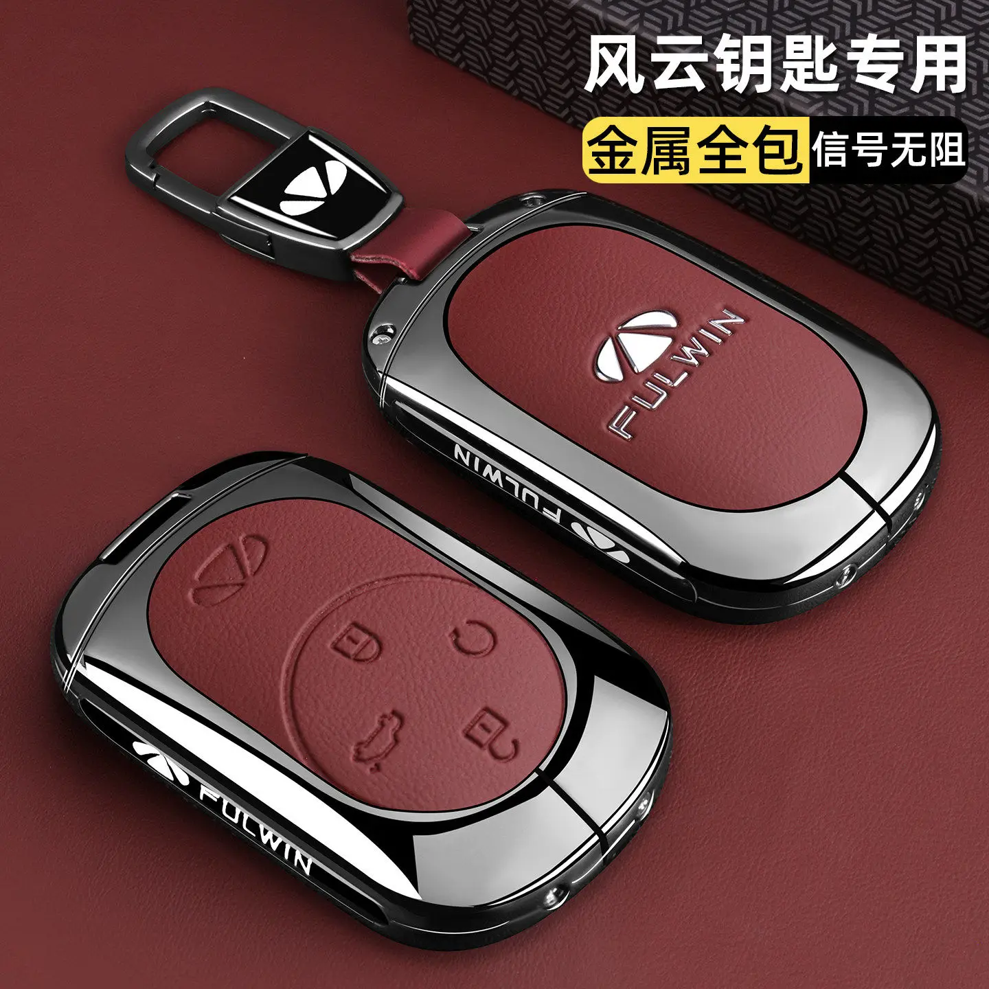 25/26 Fengyun a9l keycase 2026 new Chery Fengyun t9l/t9/t11/x3/t8 car bag buckle shell