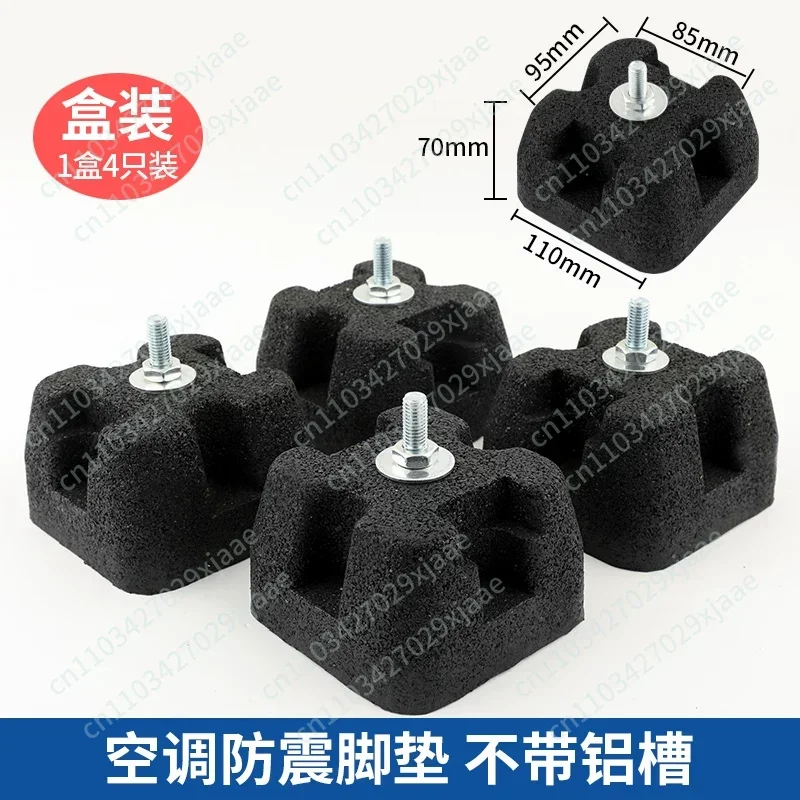 Air conditioner external unit shock absorber pad, heat pump HVAC central air conditioner shock pad, floor bracket