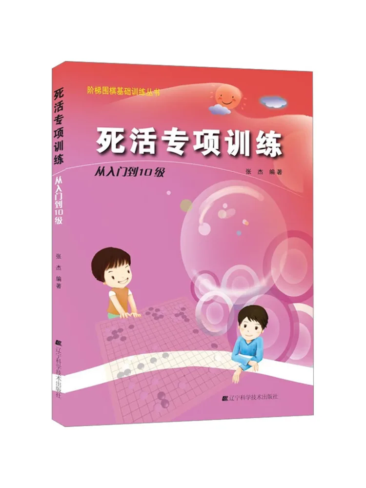 كتاب-Winshare الحياة والموت تدريب خاص من المبتدئين إلى المستوى 10 #1