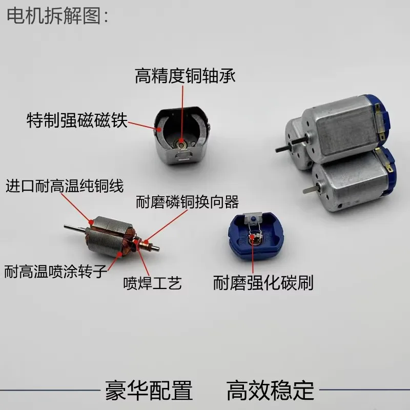 Toy gun motor FC280 high-speed motor electrically connected to send water bullets