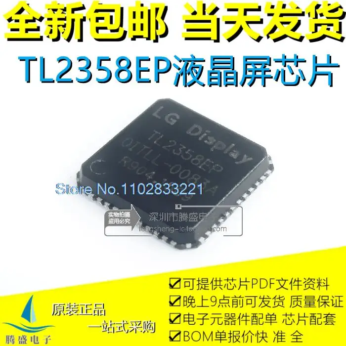 TL2358EP TL2358EP OITLL-0083A QFN-48