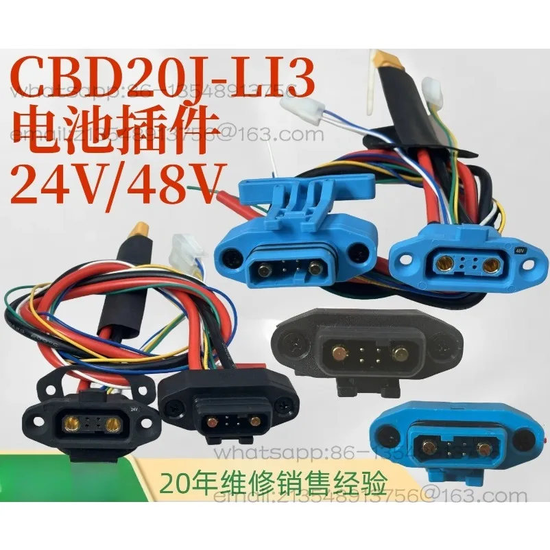 

Электрический вилочный погрузчик CBD20J-LI3: аксессуары для разъемов батарей 24В/48В