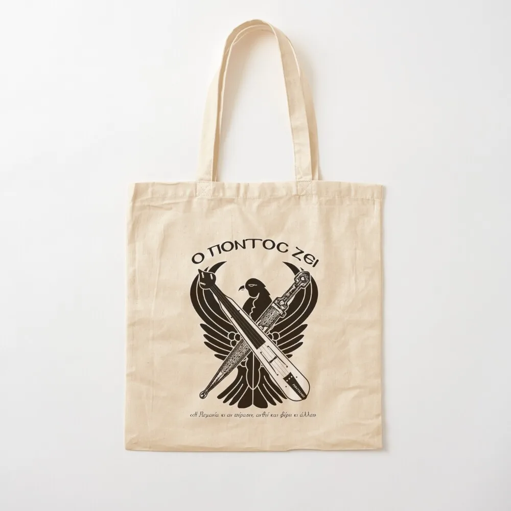 

Pontos Lives (Ο ΠΟΝΤΟΣ ΖΕΙ) Tote Bag shopper bags shoping bag