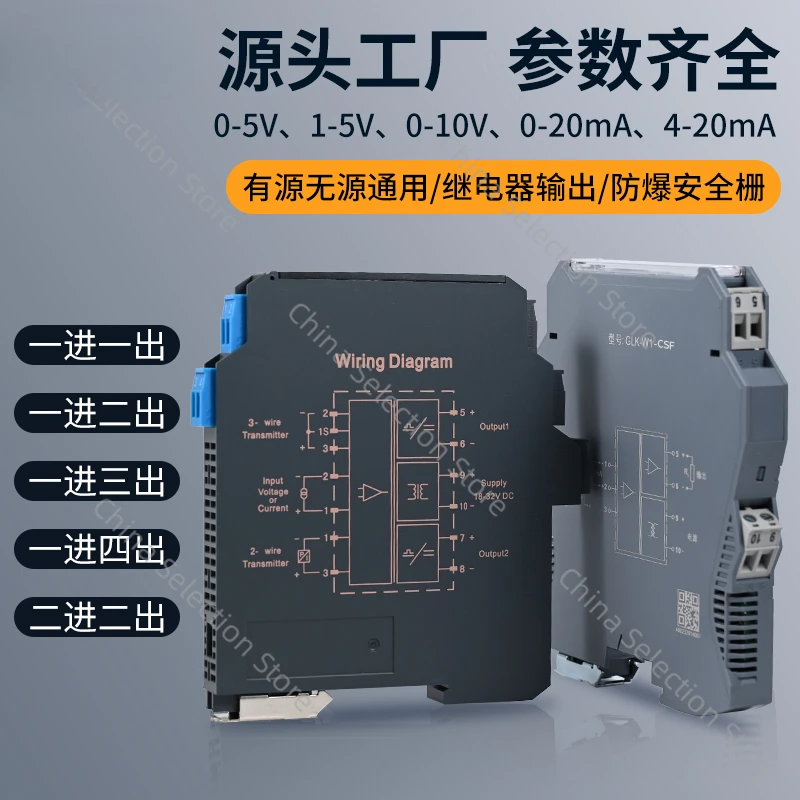 Signal Isolator 4-20mA To DC Current Voltage Divider Analog Module One Input Two Output Safety Gate