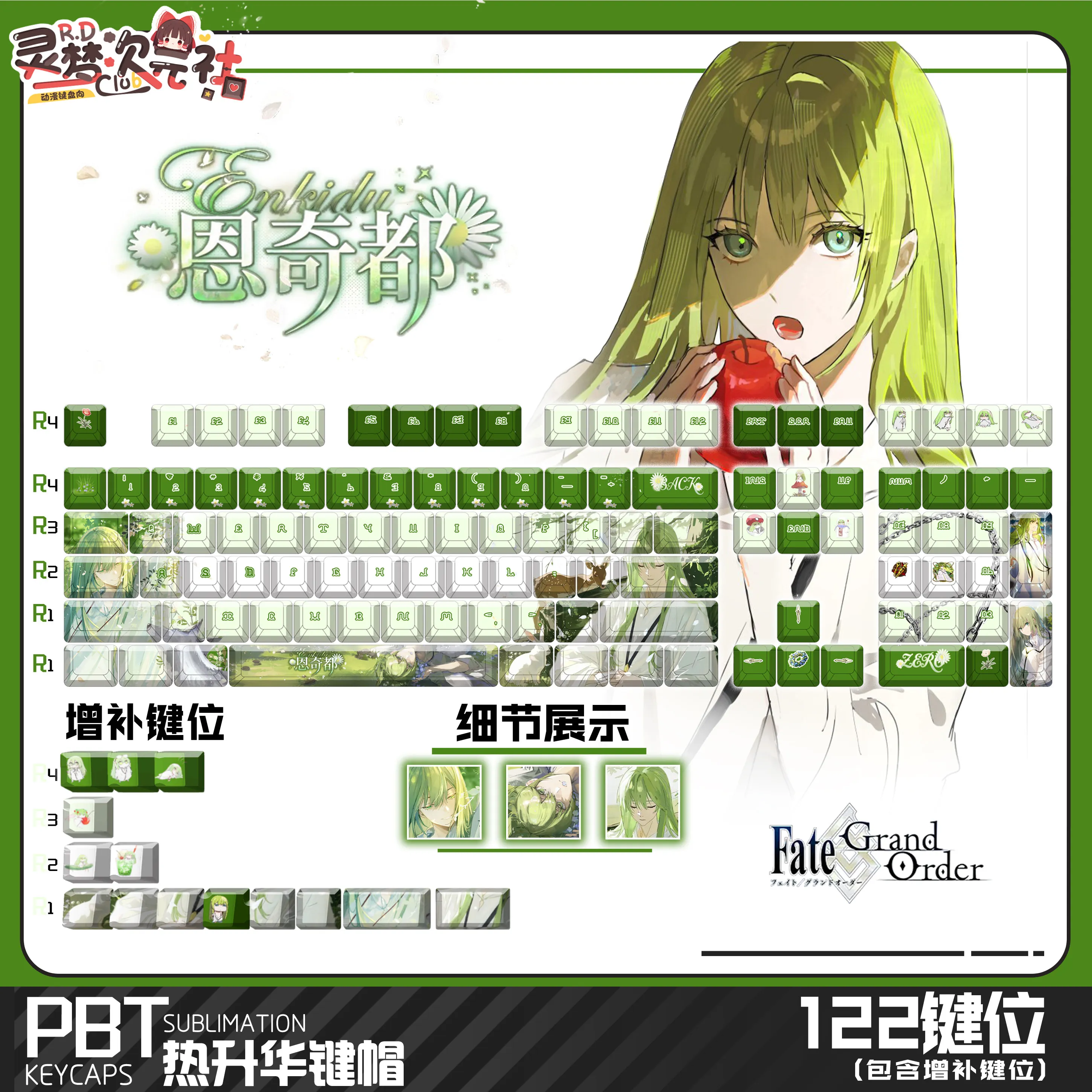 

Enkidu 122 PBT Keycaps FGO Fate Grand Order DYE Sublimation Key Cover Cherry Cross MX Switch Key Caps for Mechanical Keyboard