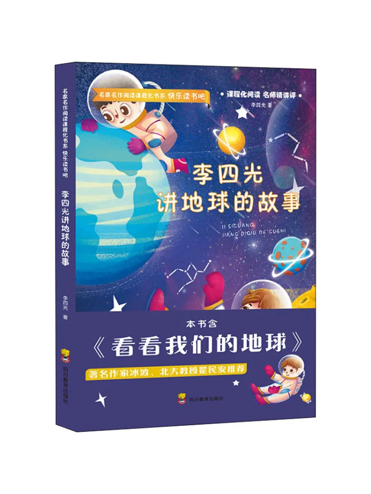

Книга-Winshare Li Siguang Tells История Земли