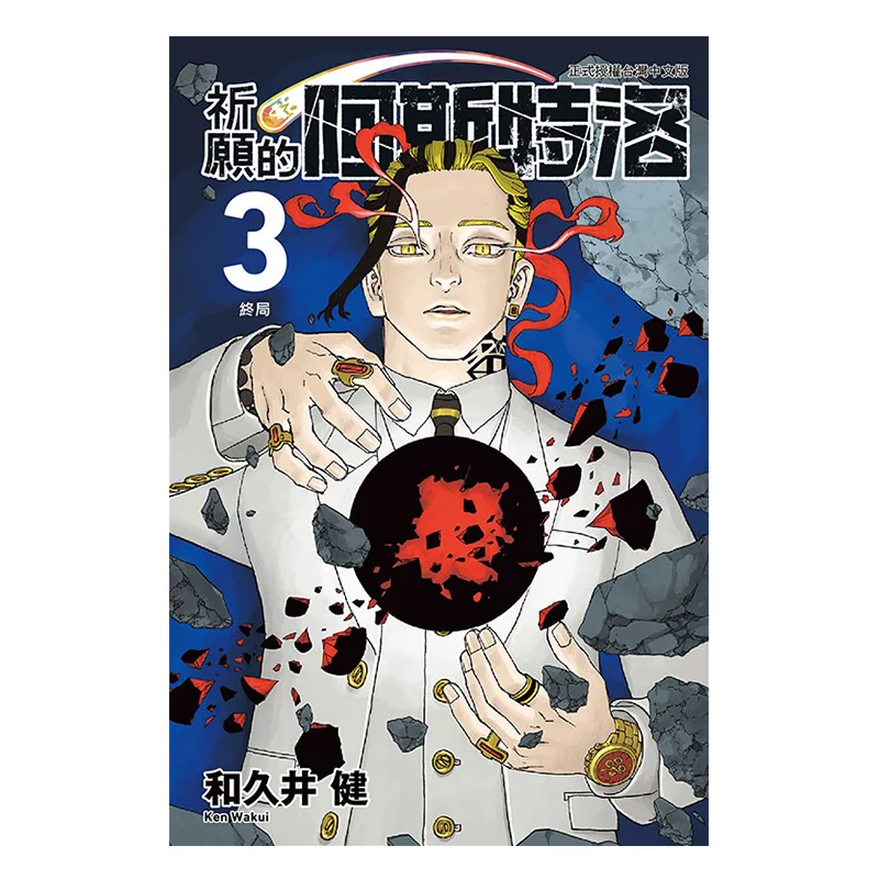 

Книга «Асello Of Prayer 03» Kazui Ken Dongli Publishing 9786260233952