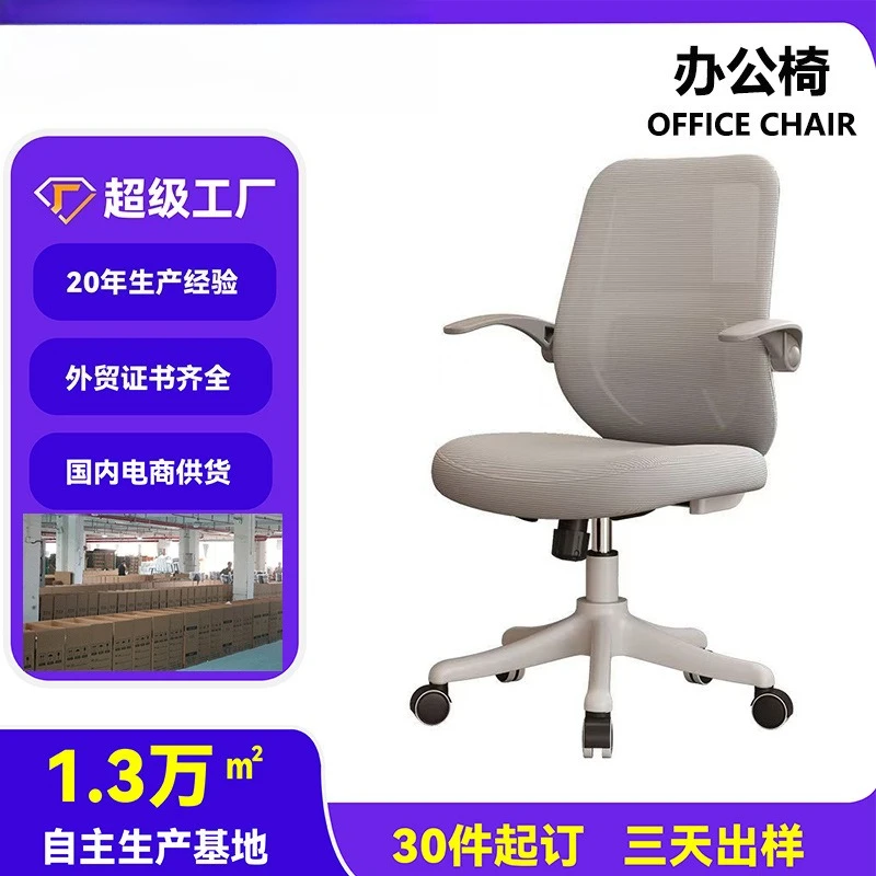 

Computer Chair Office Home Comfort Sedentary Ergonomic Student Study Chair Writing Chair