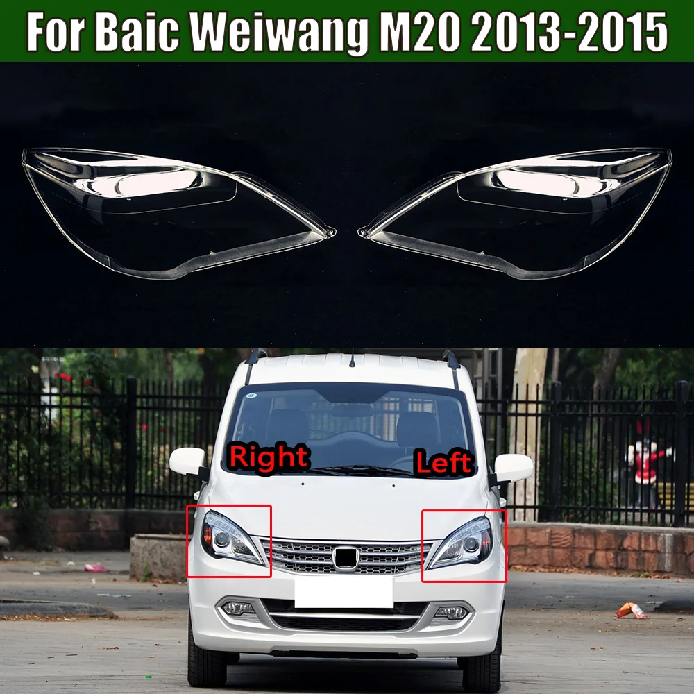 

Налобный фонарь для Baic Weiwang M20 2013 2014 2015 абажур налобный фонарь оболочка объектив оргстекло автозапчасти