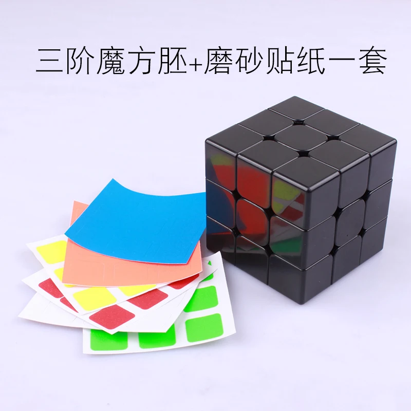 Pure Black Magnetic Magic Cube Embryo Professional Speed cubes Twist Game-Specific Monochrome Same Color Matching puzzlefor toys