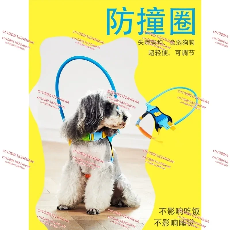 Dog's new blind second-generation adjustable pet ring blind anti-collision part eye protection ring