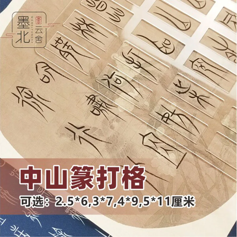 Calligraphy Grid Ruler for Beginners 100 Blessings Spacing Tool for Seal Script & Clerical Script, Draw Grid Lines on Xuan Paper