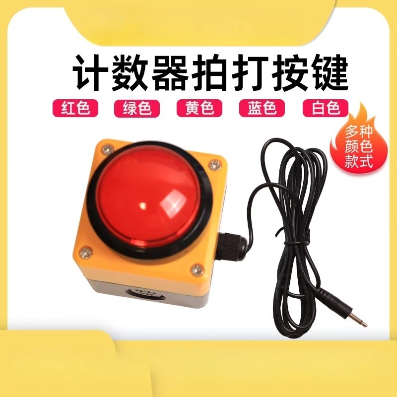Timer clap button, large size game clap button, conference timer button, counter button