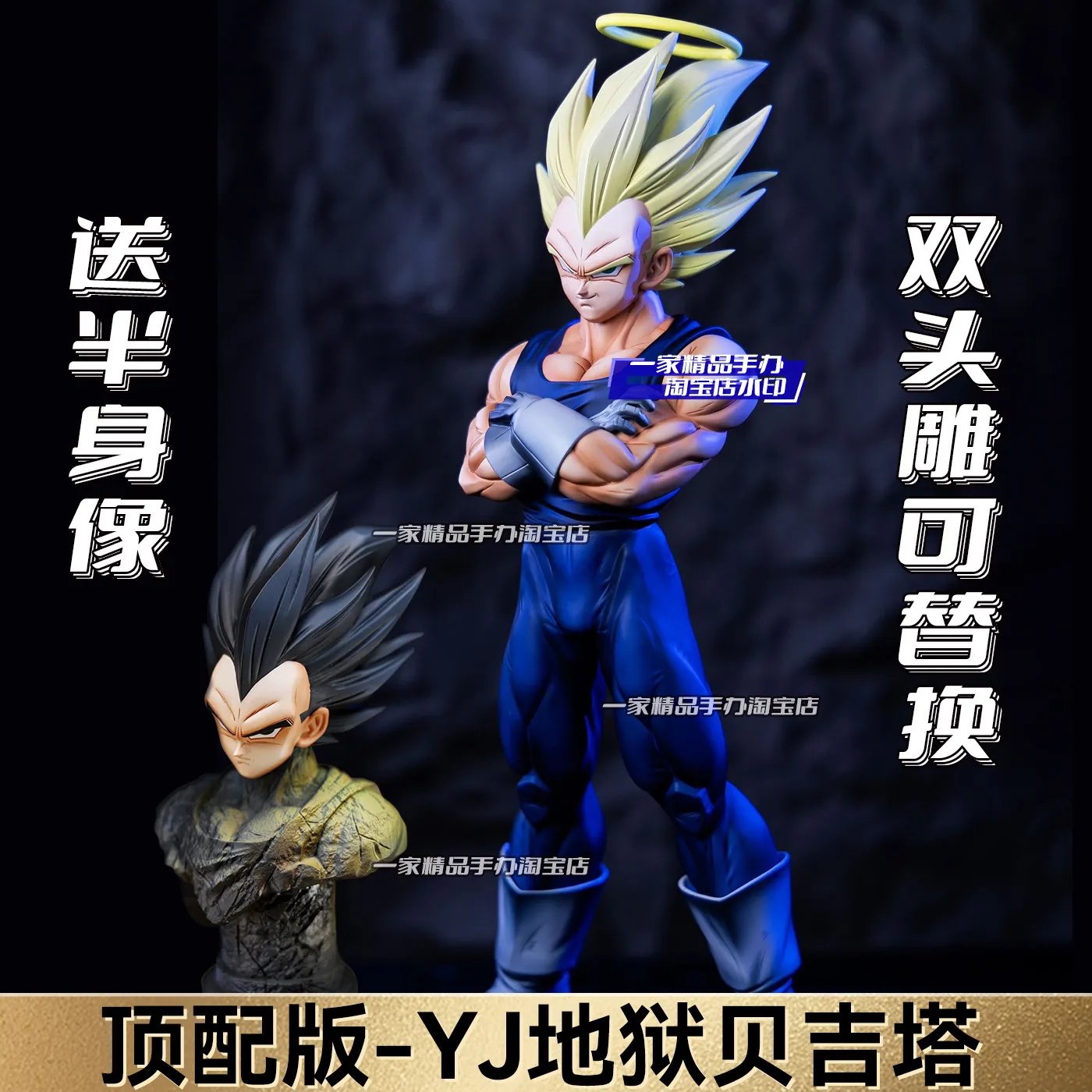 Estátua GK YJ Dragon Ball Hell Vegeta com Auréola e Duas Cabeças Substituíveis, Decoração para PC, Presente Colecionável para Meninos