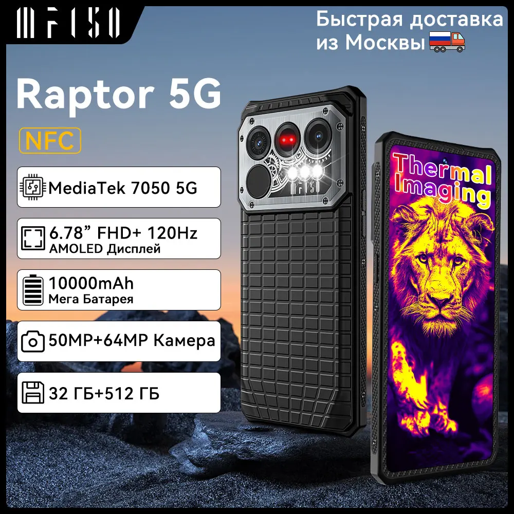 IIIF150 Raptor 5G Rugged Smartphone 6.78 120Hz AMOLED 10000mAh