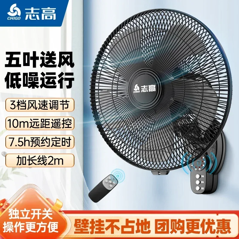 wall-mounted electric fan household wind commercial restaurant dormitory shaking head industrial strong wall-mounted fan