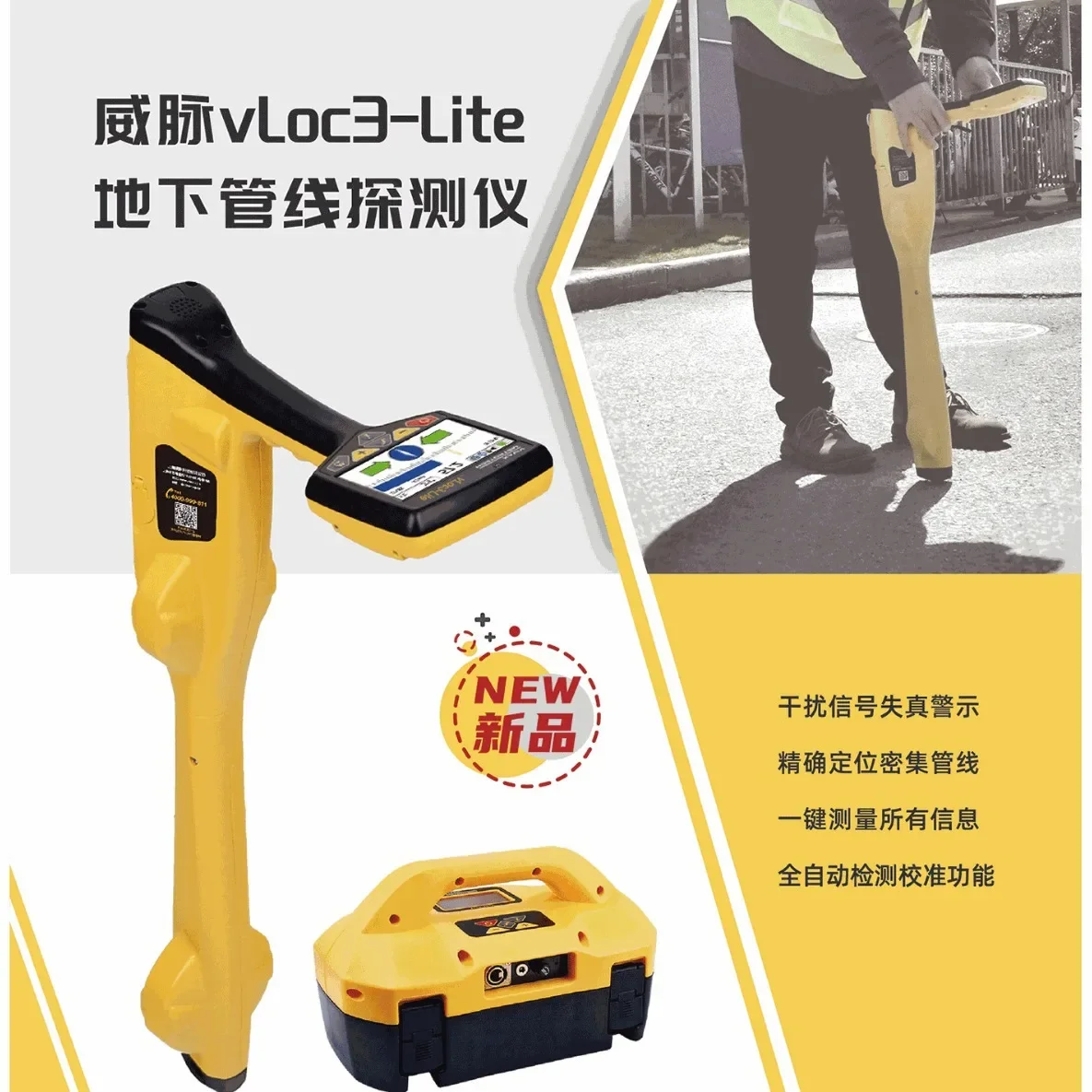 Shanghai vivax vLoc3-Lite underground pipeline detector