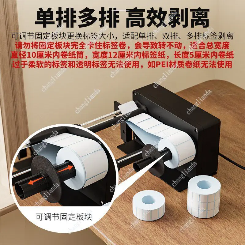Automatic Infrared Sensor Multi-row Adhesive Label Stripping Dispenser Warehouse Packaging Assembly Line Industrial Peeling