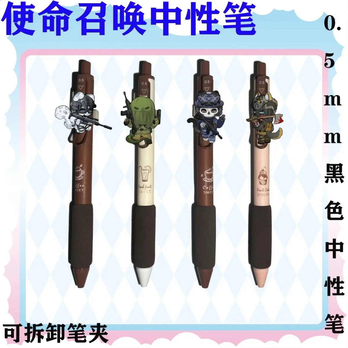 

Call of Duty Konigkeeganghostkrueger peripheral press 0.5mm neutral pen for student exam