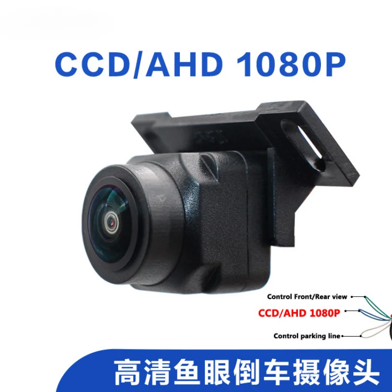 ahd1080 reversing camera CCD high-definition fisheye night vision switch CVBS triple purpose