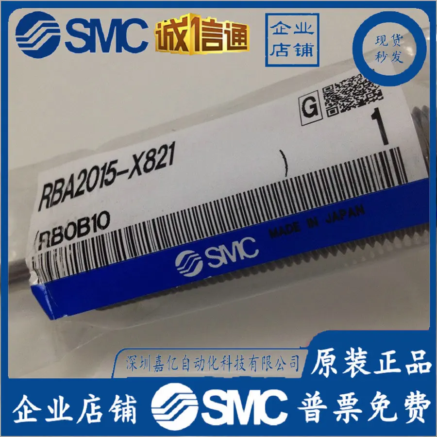 

Оригинальный гидравлический буфер SMC, Япония, 2025 г., RBA2015-X821, поддельный один штраф, десять, точечная поставка!