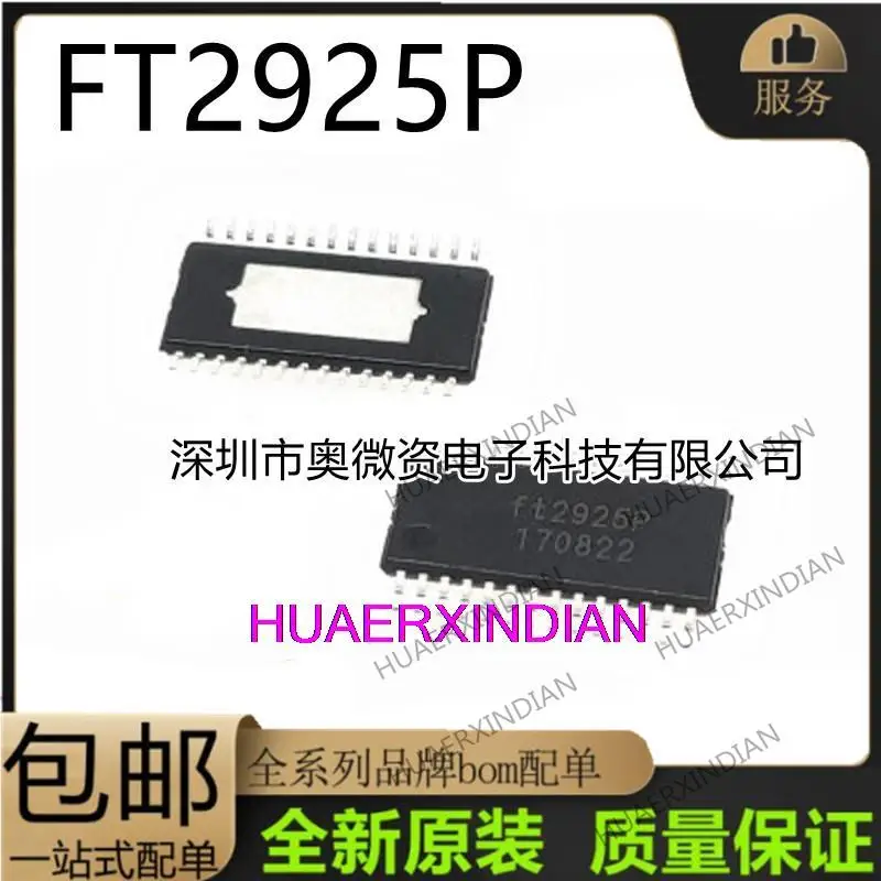 10PCS Original FT2925P  FT3129P TSSOP28 2x6W  GIC