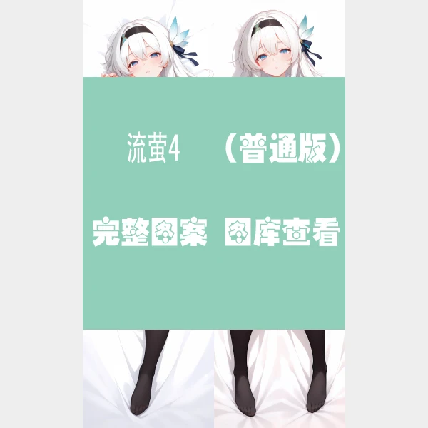 جديد أنيمي هونكاي: ستار السكك الحديدية Dakimakura اليراع وسادة حالة العناق.. تأثيري أوتاكو وسادة غطاء الوسادة هدية عيد ميلاد