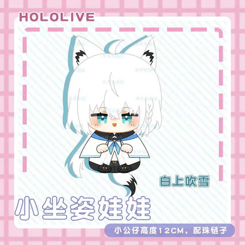 Hololive Minato Aqua Shirakami Fubuki Spel Pluche Katoenen Pop Leuke Zithouding Dango Speelgoed Cosplay 12 cm Hanger Sleutelhanger Gift