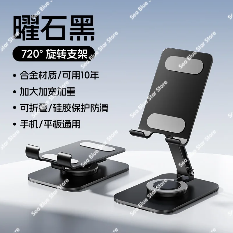 Mobile phone holder Desktop metal 360 rotating foldable adjustable lifting mobile phone holder