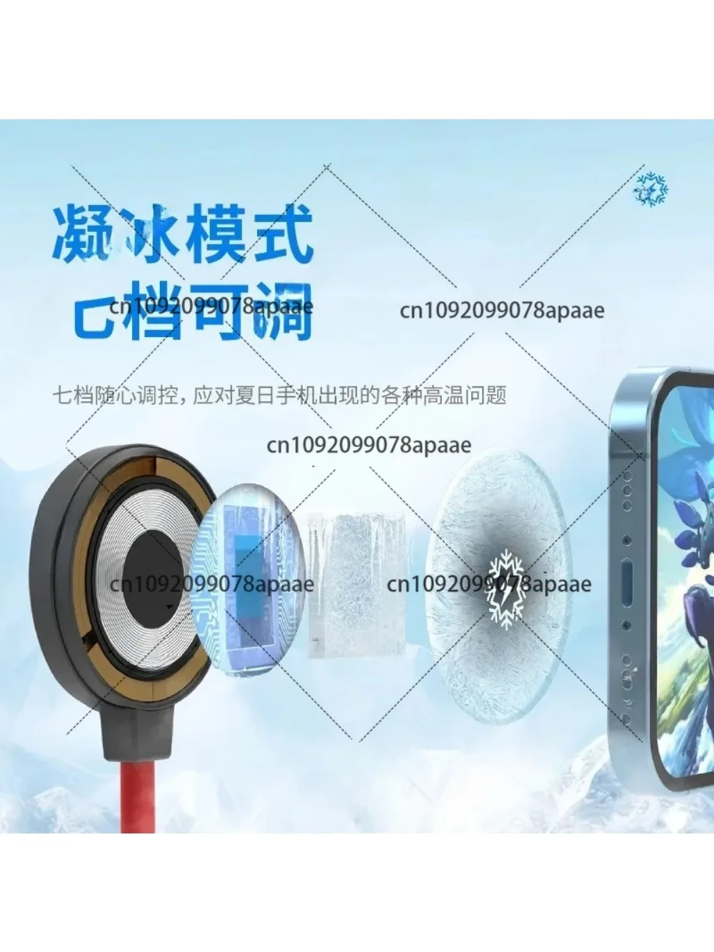 Magnetic Phone Cool… - image