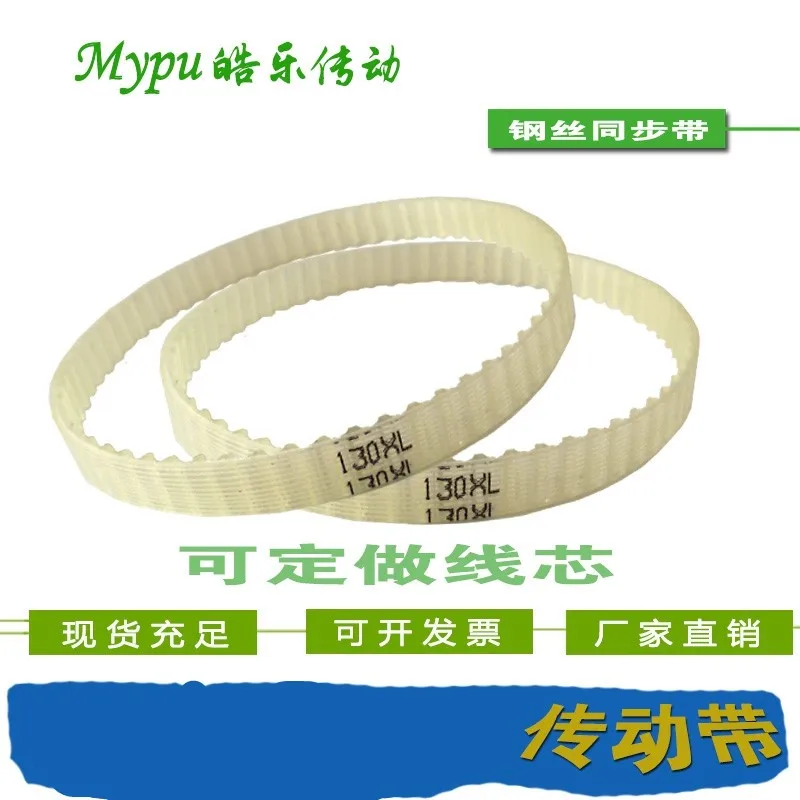 Steel wire timing belt T5-275/280/290/295/300/305/310/315/320/325/330/335/340/345/350/355/360/365