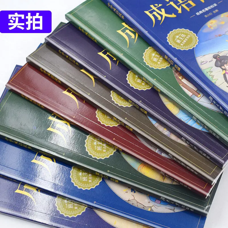 Imagem -02 - Histórias de Idiomas Chineses para Crianças Notas de História Pinyin Iluminação Leitura Obrigatória Histórias em Quadrinhos Personagens Hanzi Libros